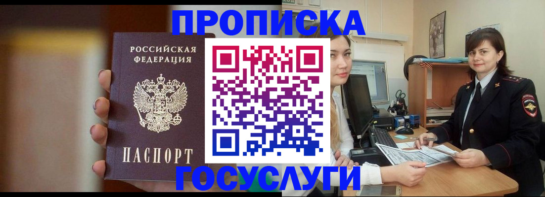 прописка для военкомата в Юрьев-Польском