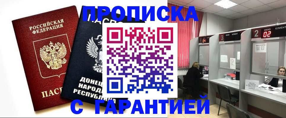 прописка в Юрьев-Польском