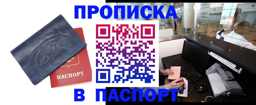 временная регистрация в квартире в Юрьев-Польском